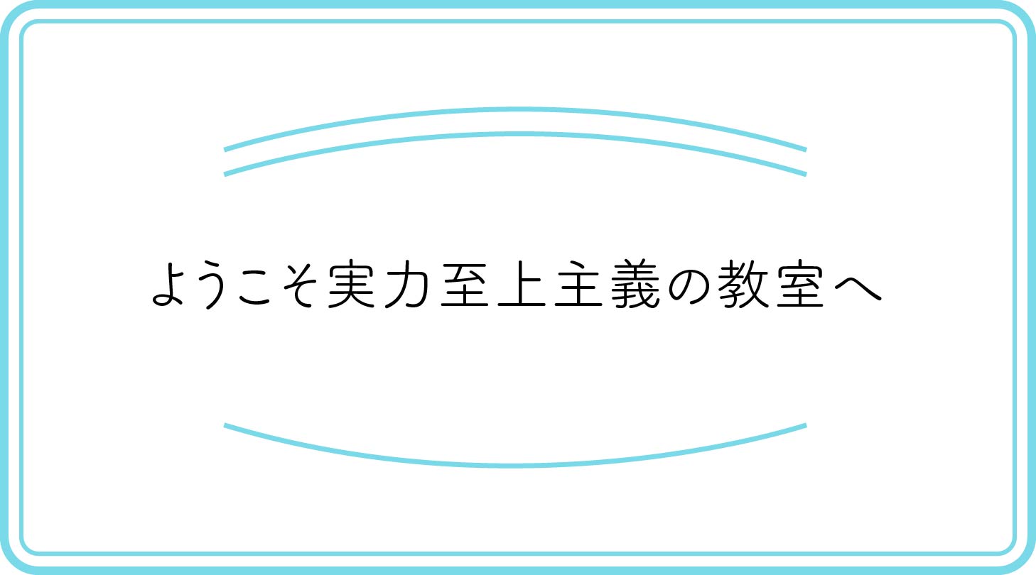 よう実のアイキャッチ