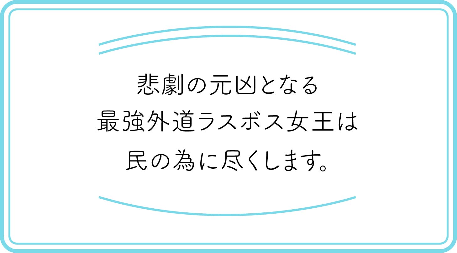 ラス為のアイキャッチ