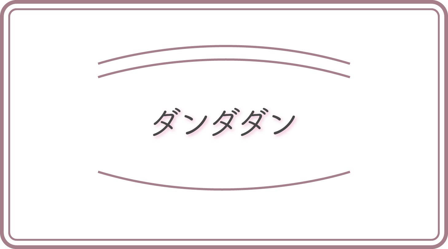 ダンダダンのアイキャッチ